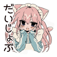 [LINEスタンプ] やらかし全肯定★ねこみみメイド