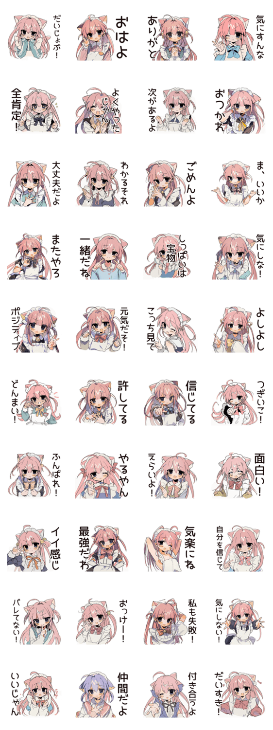 やらかし全肯定★ねこみみメイドのスタンプ詳細