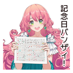 [LINEスタンプ] 記念日重視女子の熱狂