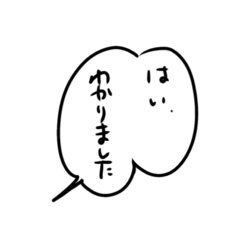 [LINEスタンプ] ryojiの漫画吹き出しスタンプ