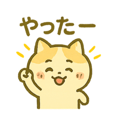 [LINEスタンプ] ネコスタンプ@2