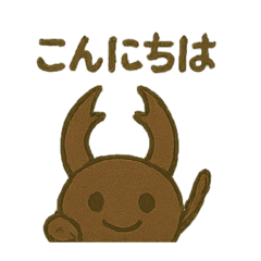 [LINEスタンプ] クワガタスタンプ@