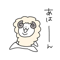 [LINEスタンプ] めごちん×なんだ神田さん ひつじ￥