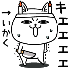 [LINEスタンプ] じろりねこシンプルな感情www