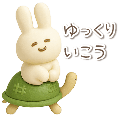 [LINEスタンプ] 毎日使える3Dうさぎ【かわいい・連絡】