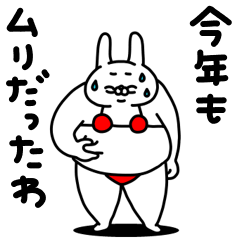 [LINEスタンプ] 全力うさぎ夏の思い出編