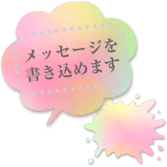 [LINEスタンプ] 書き込める♥使いやすい吹き出しフレーム