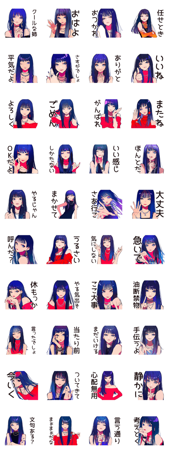 クールなオンニ★都会女子のスタンプ詳細