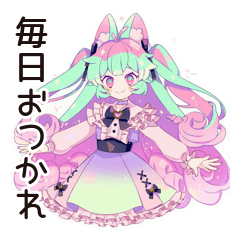 [LINEスタンプ] ゆめかわガールの毎日おつかれさま