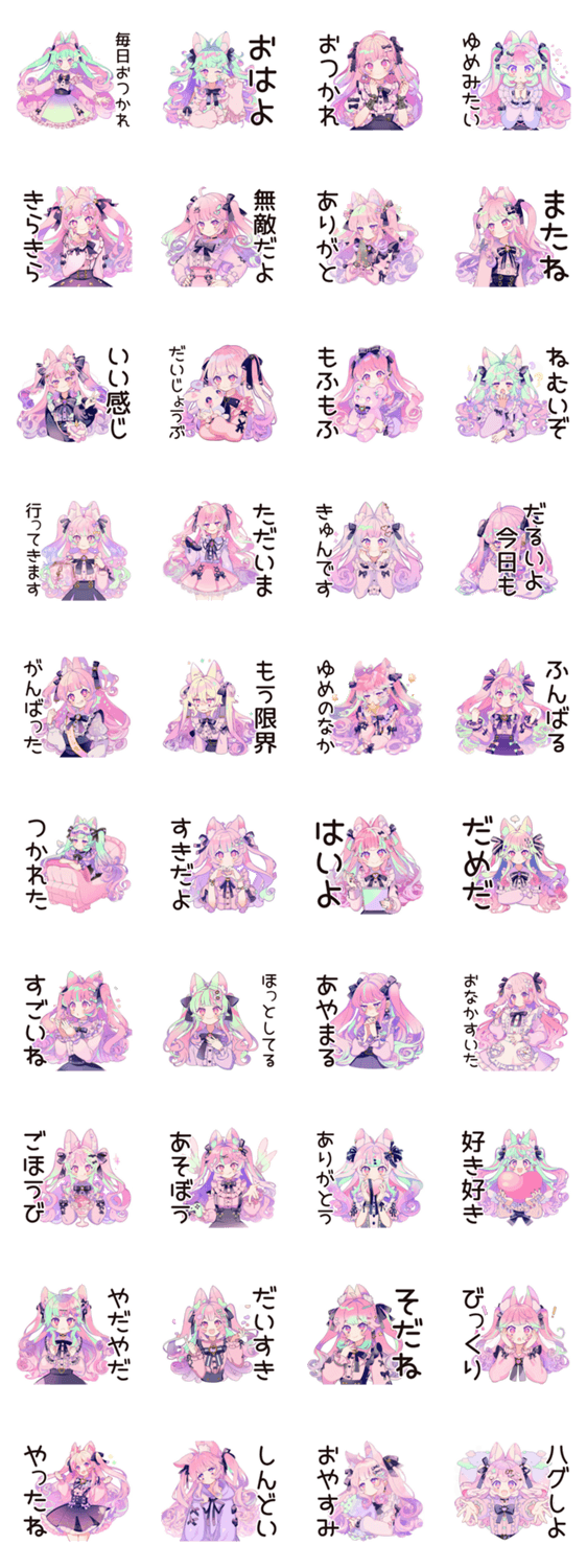 ゆめかわガールの毎日おつかれさまのスタンプ詳細