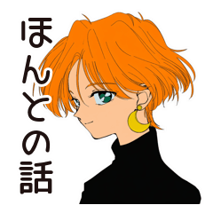 [LINEスタンプ] 不思議なお姉さん★意味深な返信の画像（メイン）