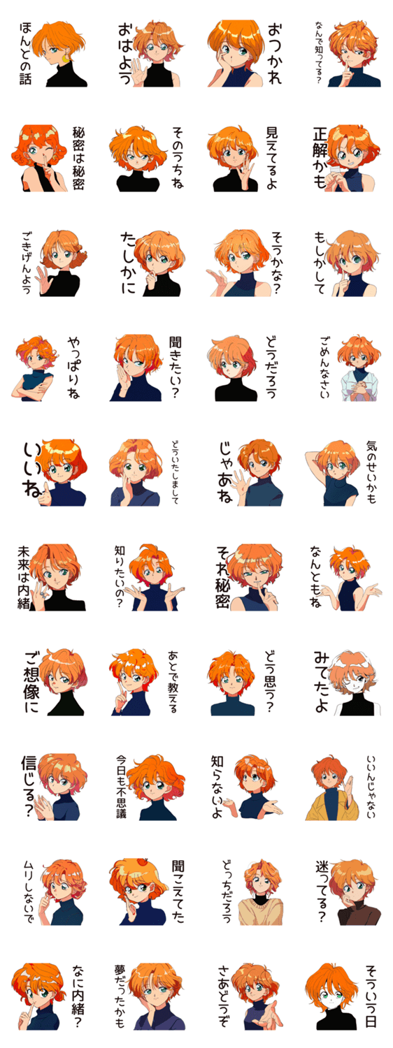 不思議なお姉さん★意味深な返信のスタンプ詳細