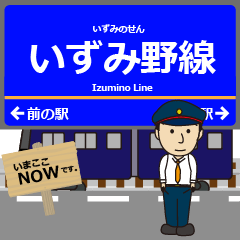[LINEスタンプ] いずみ野線inさがみの毎日使う電車