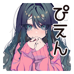 [LINEスタンプ] メンヘラ女子♡ぴえん気分