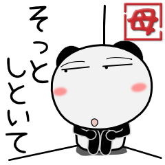 [LINEスタンプ] パンダ★すべての母に捧ぐ 6たび