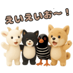 [LINEスタンプ] 仲良し三匹 ぬいぐるみ編