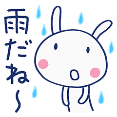 [LINEスタンプ] 雨の日トーク☆ほぼ白うさぎ