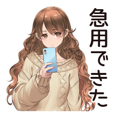 [LINEスタンプ] マイペース女子★気ままなドタキャン