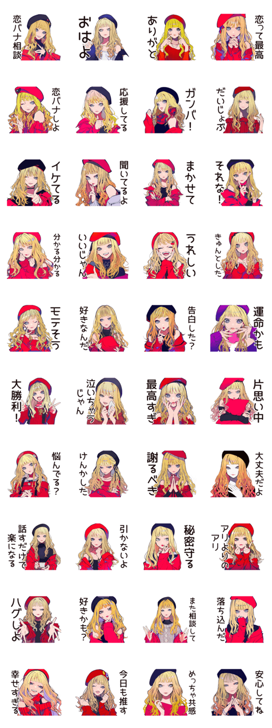 キュートなオンニの恋バナ応援♡のスタンプ詳細