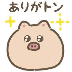 [LINEスタンプ] まんまるブタ 動くスタンプ（文字付き）