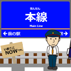 [LINEスタンプ] 本線inさがみ鉄道の毎日使う動く電車