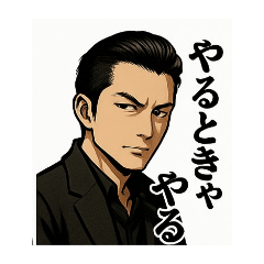 [LINEスタンプ] とりあえず渋