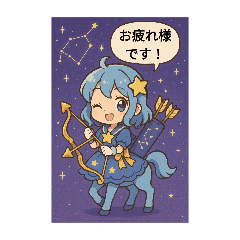 [LINEスタンプ] かわいい星座のスタンプです！
