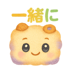 [LINEスタンプ] アーモンドろーるちゃん2。