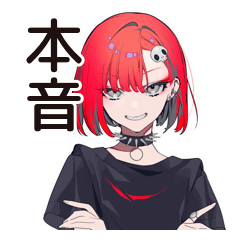[LINEスタンプ] 毒舌パンクガール★本音スタンプ