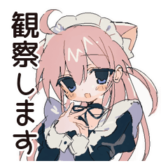 [LINEスタンプ] 観察ねこみみメイド★毎日使えるの画像（メイン）