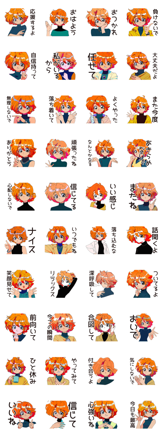 クールなお姉さん★励まし言葉のスタンプ詳細