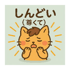 [LINEスタンプ] 推し活ネコウマちゃん