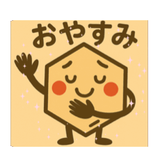 [LINEスタンプ] ベンゼン環のご挨拶