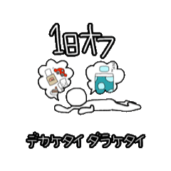 [LINEスタンプ] しろ丸さんで日常＋趣味