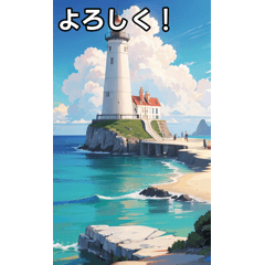 [LINEスタンプ] 夏の海と灯台コレクション