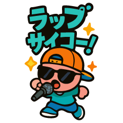 [LINEスタンプ] ヒップホップ☆チビラッパー