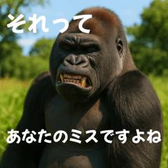 [LINEスタンプ] 実写 ゴリラ 心の声