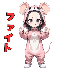 [LINEスタンプ] チューチューネズミちゃん