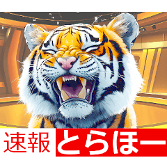 [LINEスタンプ] 大阪神戸の野球好き虎ファン向け5とらほー