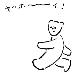 [LINEスタンプ] うごく！くまくまちゃん！