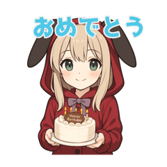 [LINEスタンプ] な〜ずカフェ ゆなの誕生日