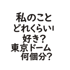 [LINEスタンプ] ヒス彼女の気持ち代弁スタンプ