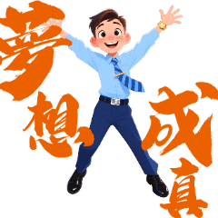 [LINEスタンプ] 軽やかな紳士よ、魂を充電せよ
