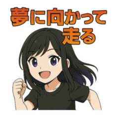 [LINEスタンプ] 前向きガールの応援スタンプ 元気と癒し 62
