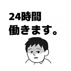 [LINEスタンプ] ブラック企業スタンプ@