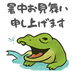 [LINEスタンプ] ゆるっと爬虫類の夏あいさつ