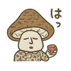 [LINEスタンプ] 人面草紙風きのこスタンプ