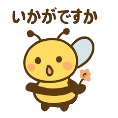 [LINEスタンプ] はちさんのほのぼの日常