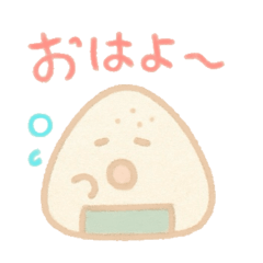 [LINEスタンプ] おにぎりくんと過ごす日々