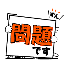 [LINEスタンプ] クイズのお手伝いにゃ！